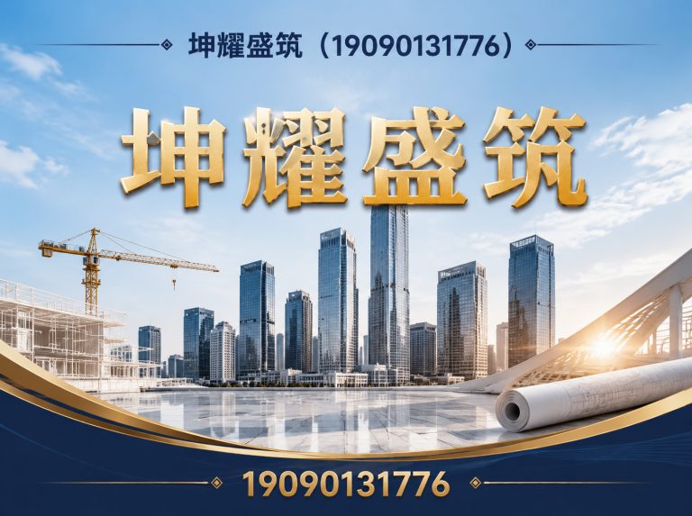 和静县坤耀盛筑展示图