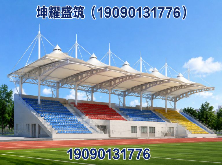 和静县膜结构看台展示图